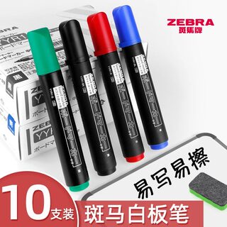 本ZEBRA斑马牌速干白板笔YYR1大号白板笔速干大容量可水洗彩色油墨儿童无毒写字笔画板笔粗头油性记号笔