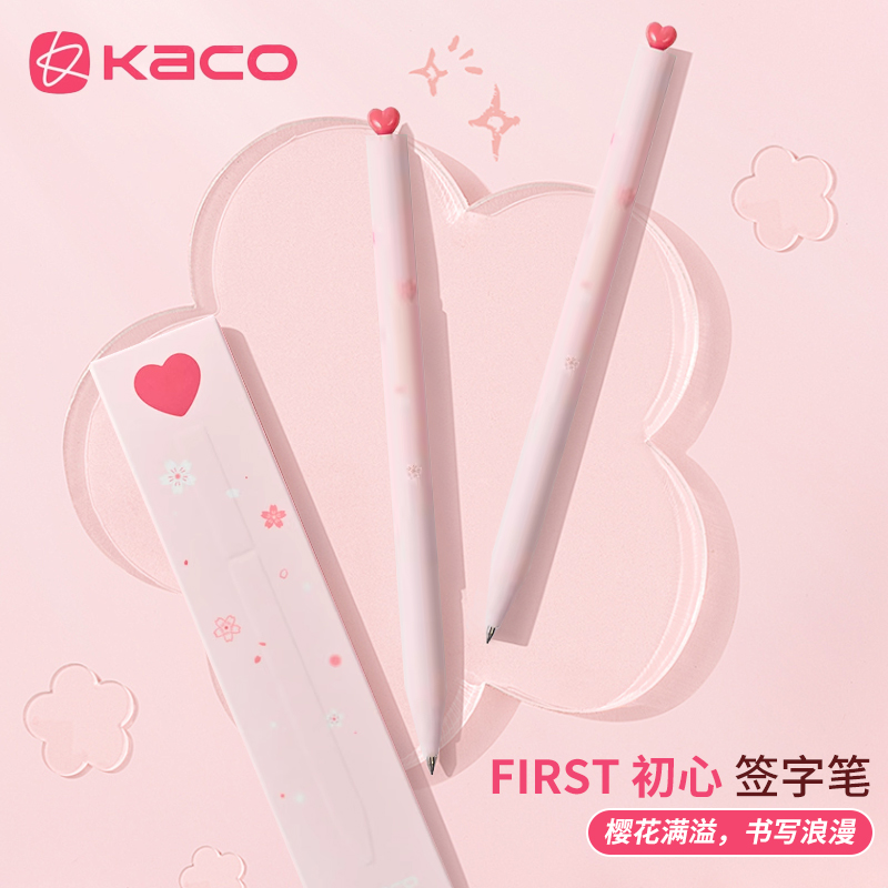 KACO FIRST初心樱花中性笔低重心旋转爱心笔0.5mm速干黑笔刷题考试创意签字笔少女心高颜值学生礼品笔文具 文具电教/文化用品/商务用品 中性笔 原图主图