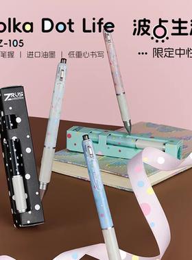 TANOOCI塔诺塞TAZ-105波点生活多色限定首发黑色笔芯小众ins中性笔低重心树脂笔握顺滑书写