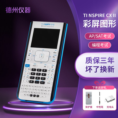 美国德州仪器ti nspire cx II 德州 ti-nspire cx II德州仪器图形编程计算器AP/SAT国际专业考试专用计算器 - 封面