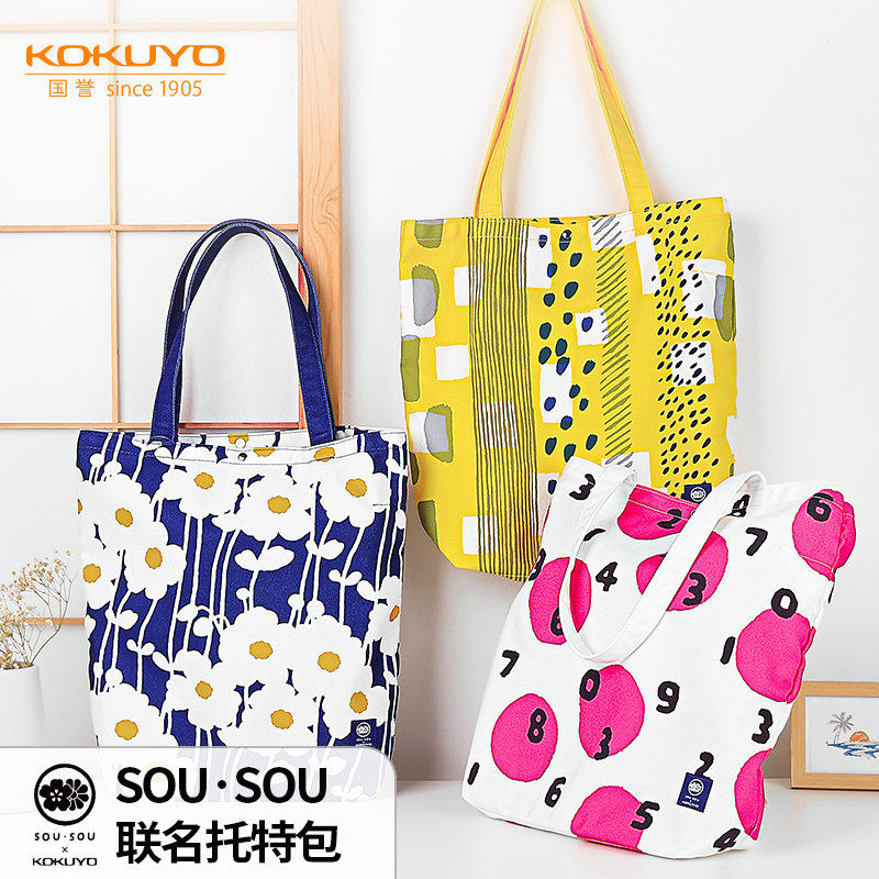KOKUYO国誉SOU SOU联名托特包大容量帆布包日系笔袋手提袋文具袋多功能包单肩书包