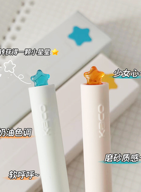 KACO FIRST按动式初心中性星星款旋转出芯0.5学生刷题笔少女心创意速干水笔大容量办公签字笔简约ins风