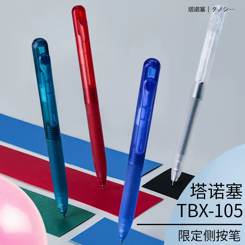 TANOOCI塔诺塞TBX-105透明笔杆纯色中性笔按动轻量化学生考试速干刷题笔芯可视化多彩替芯防滑笔握