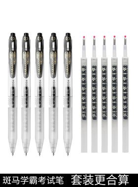 日本ZEBRA斑马JJM88自勉款花朵sarasa study按动式中性笔学生用速干学霸笔BJF笔芯学生用学霸樱花限定0.5mm