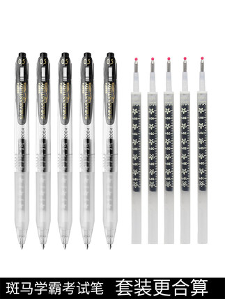 日本ZEBRA斑马JJM88自勉款花朵sarasa study按动式中性笔学生用速干学霸笔BJF笔芯学生用学霸樱花限定0.5mm