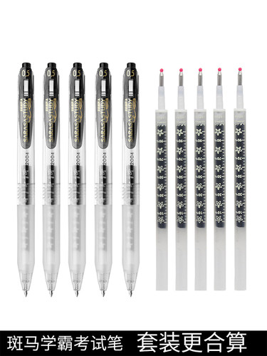 斑马JJM88按动式中性笔