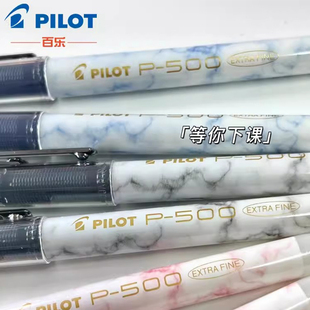 0.5mm黑色 PILOT百乐p500金标限定 P50 针管型直液式 中性笔学生学习备考专用刷题考试水笔商务