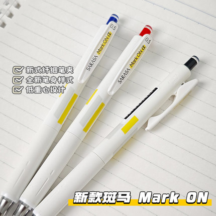 日本ZEBRA斑马JJZ111新款不易晕染升级版中性笔不墨迹顺利中性圆珠笔刷题考试速干高颜值按动水笔