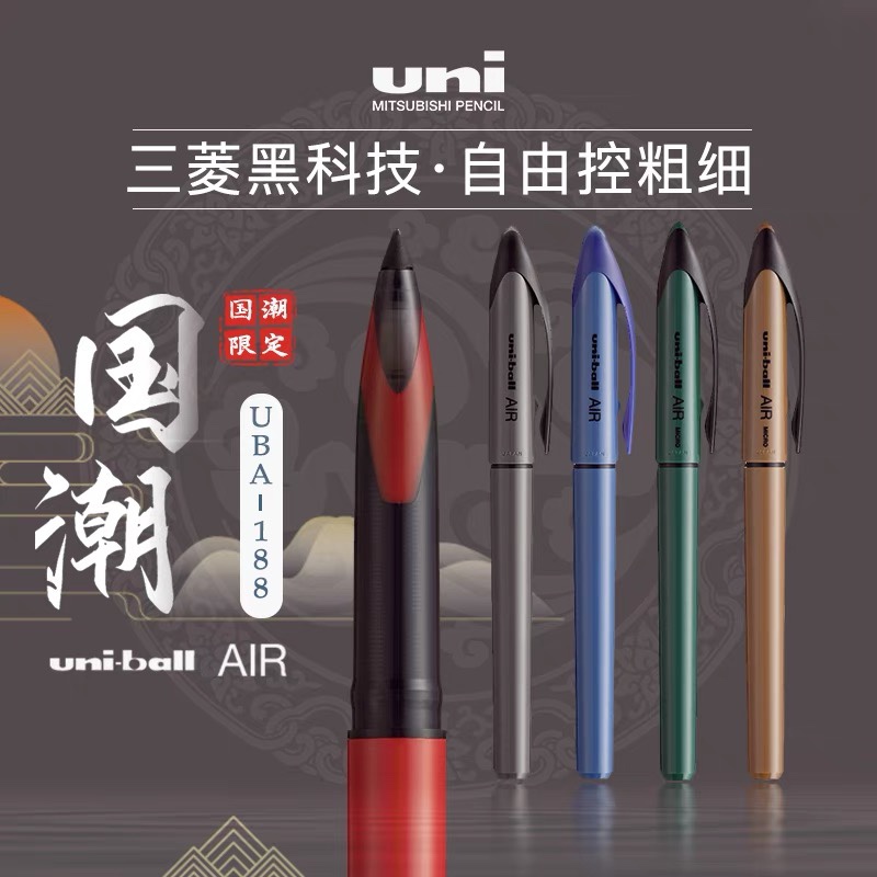 日本uniball三菱签字笔黑科技UBA-188C国潮限定色air中性笔0.7黑色商务直液式学生练字用蓝红水笔三棱笔0.5mm 文具电教/文化用品/商务用品 中性笔 原图主图