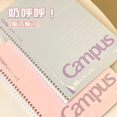 日本kokuyo国誉Campus螺旋本a5软面抄无线胶装 本高颜值学生用笔记本b5点线本简约易撕点线记事本文具notebook