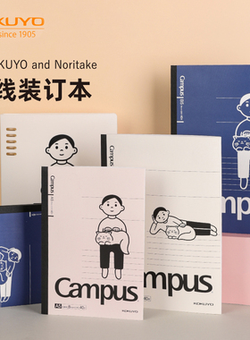 日本KOKUYO国誉笔记本noritake联名款无线胶装本限定横线记事本套装A5/B5创意插画师系列设计本80页软抄本