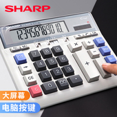SHARP 太阳能计算器宽屏计算器大号会计专用大屏电脑按键多功能计算机12位办公用品财务商用 夏普EL2135