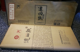 【原产地发货】国家非遗—江西铅山连四纸 连史纸古法手工书画纸