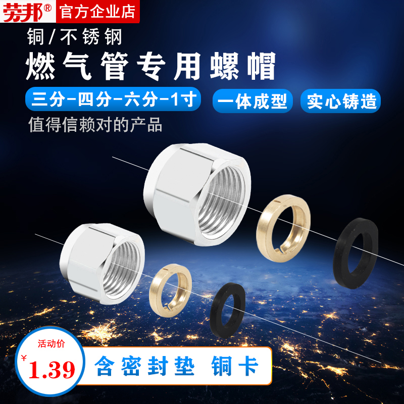 燃气专用螺母3分不锈钢波纹管