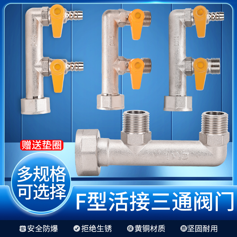 无铜F型燃气表（M30接口）