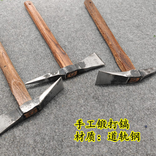 户外登山镐十字镐镐斧木柄小洋镐小号钢镐挖笋锄头挖树根农用洋镐
