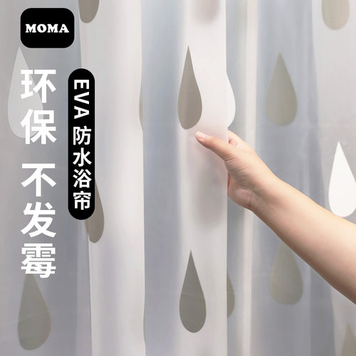 防水浴帘默玛防霉隔断免打孔