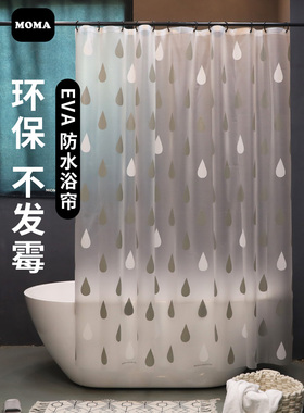 妈咪浴帘防防水防装霉浴室隔断帘套免打孔室水浴帘高浴端雨滴