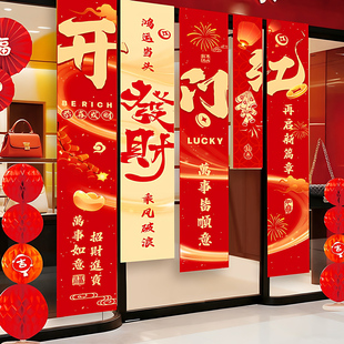 2026马年开门红装饰条幅新年店铺商场开业场景布置背景墙挂布横幅