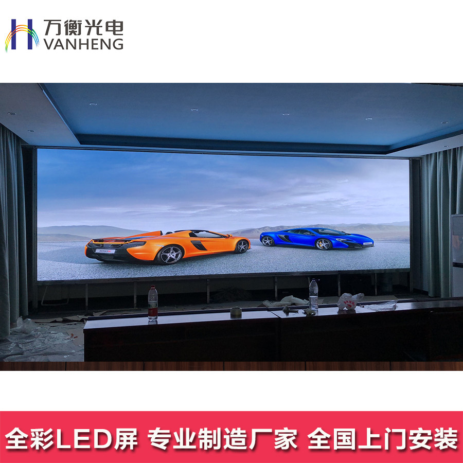 led全彩显示屏室内外p1.86p2p2.5p3p4高清无缝广告透明电子大屏幕