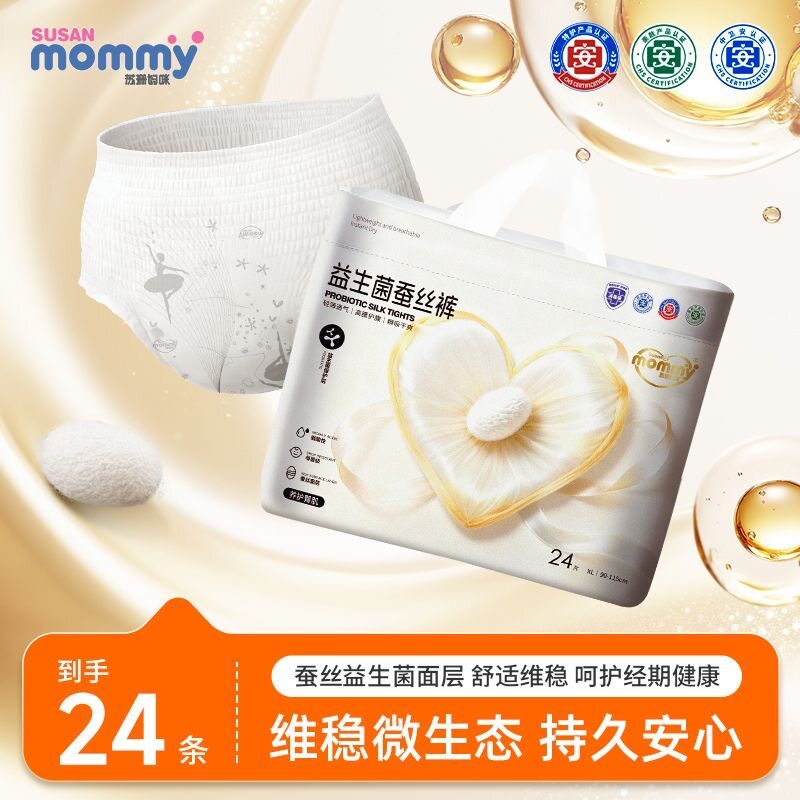 苏珊妈咪益生菌蚕丝超薄安睡裤图片
