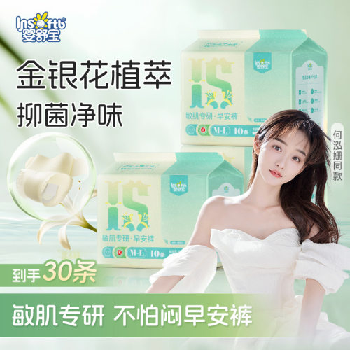 婴舒宝医护级魔术贴早安裤可粘贴