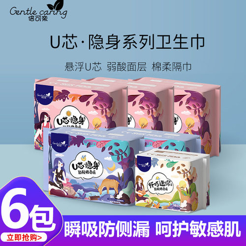 倍可亲纯棉超薄防侧漏夜用卫生巾