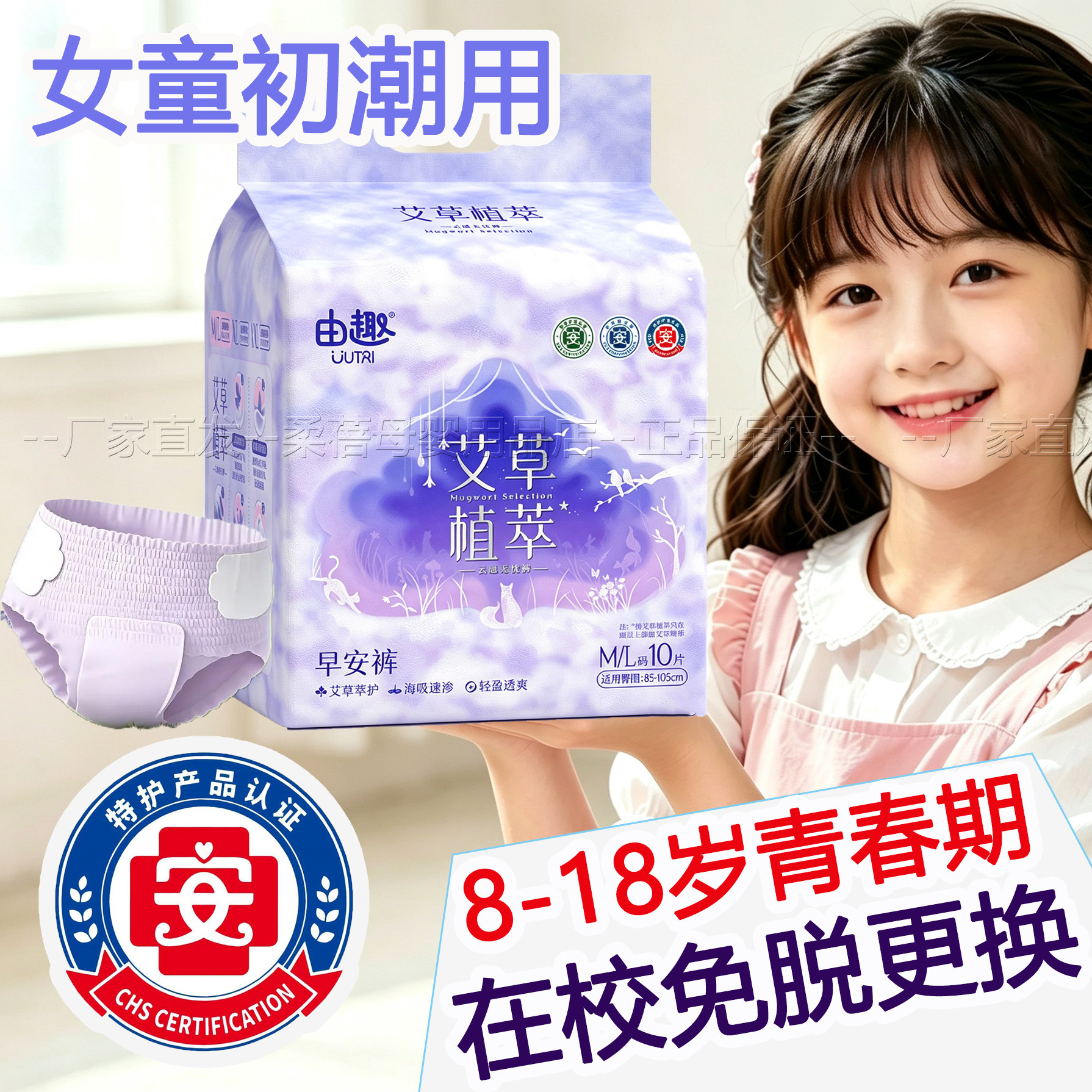 由趣早安裤女童初潮魔术贴安睡裤图片