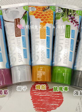 BIOMED瑞士生物医学植物牙膏美白去除口臭祛渍口气清新俄罗斯牙膏