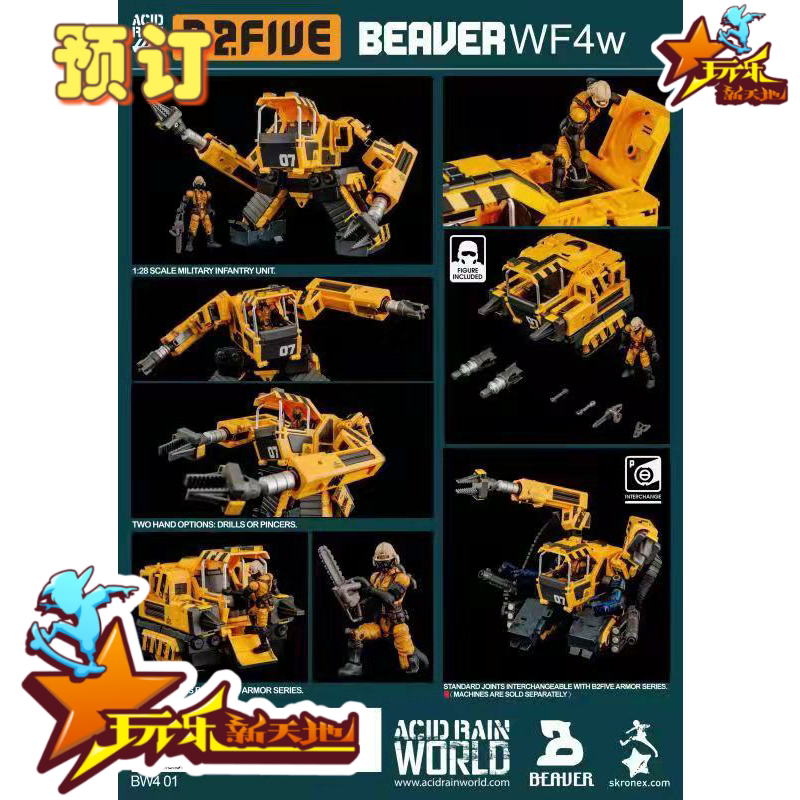 预订 酸雨战争 B2five 2.5寸 海貍工程车WF4w 可动兵人载具在类目 模玩/动漫/周边/cos/桌游, 高达/机甲模型/机器人/变形类, 变形金刚模型专区中 - 来自Buy2taobao.com提供专业的淘宝代购服务