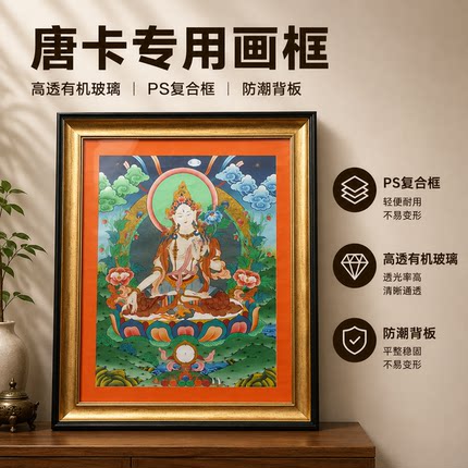 尼泊尔唐卡保护相框定制任意尺寸100CM正方形装裱古画框复古外框