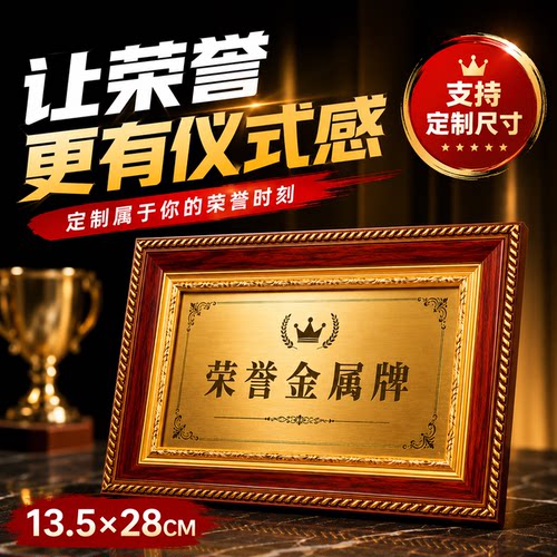 欧式宽边光牌匾相框挂墙摆台