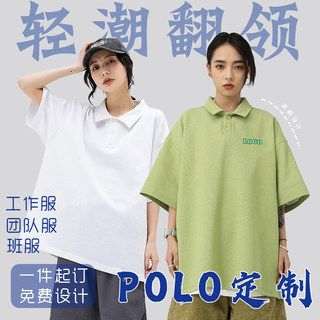 班服定制polo衫印字logo工作服纯棉短袖同学聚会服diyt恤工衣订做