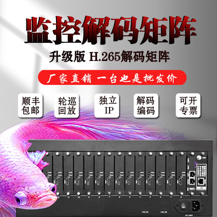 3进10出网络视频解码矩阵兼容海康大华摄像机录像机音视频输出