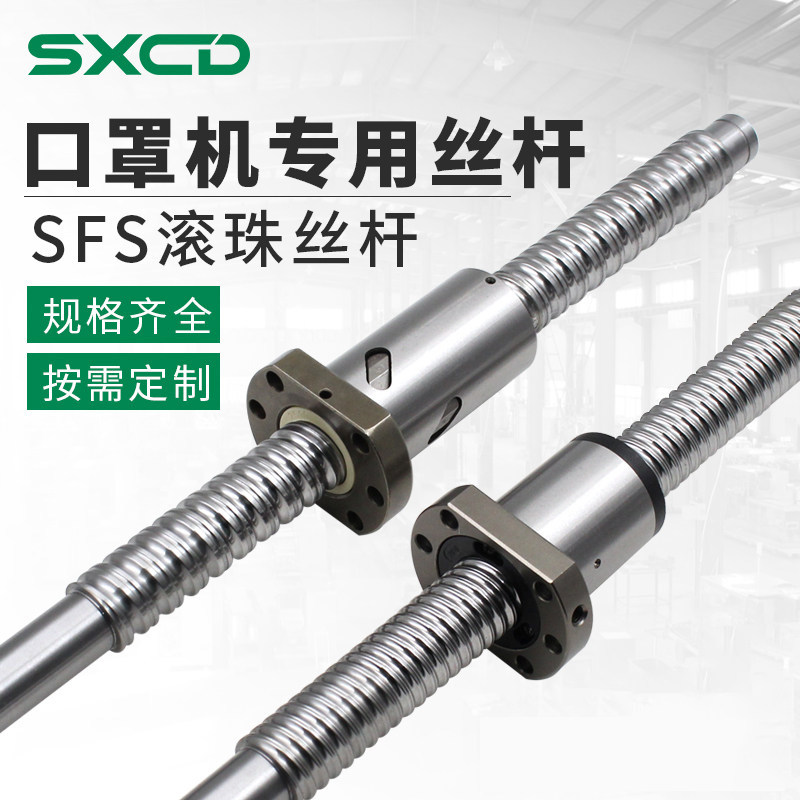 滚珠丝杆螺母 丝杠套装 1204 1605 2005 3205 2510 N95口罩机丝杆