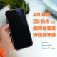 莱选|3D热弯2.0超薄AR增透抗反射全覆盖钢化膜手机膜高清无遮挡防摔适用于iPhone17ProMax新款 贴膜神器