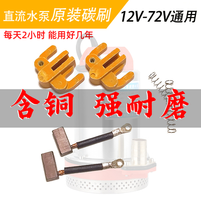 直流泵通用高铜含量强耐磨石墨