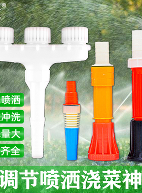 1寸2寸喷头雾化花洒农用灌溉浇菜潜水泵可调节水枪冲洗车园林浇花