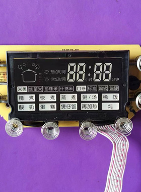 九阳电饭煲配件EN1-FD40F-B-D10灯板JYF-40FS08控制板触摸板FS06