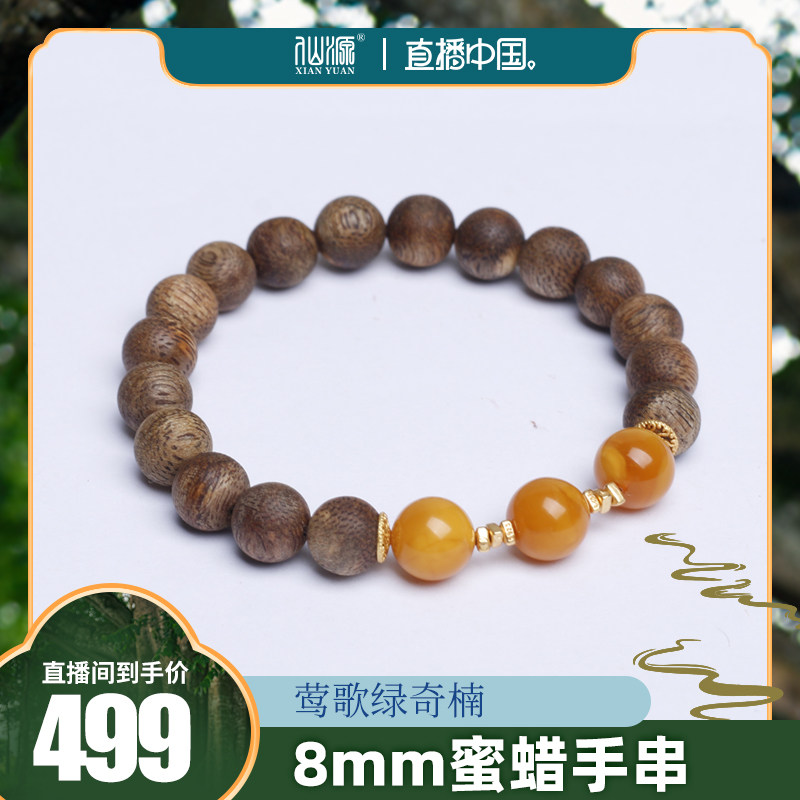 【直播中国】莺歌绿奇楠沉香8mm配蜜蜡单圈手串
