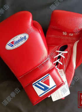 【正品进口】日本Winning专业拳击手套 系带款 真皮拳击 训练比赛