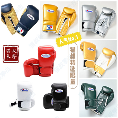 日本进口现货专业拳击手套