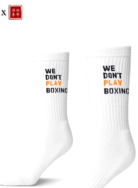 【BOXRAW】We Don't Play Boxing Crew Socks 白色拳击袜 3双装