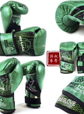 【加拿大官方进口】 RIVAL RFX-Guerrero 沙包拳套 黑客帝国版