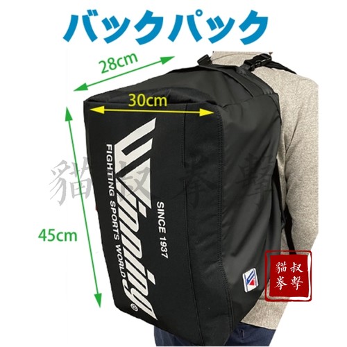 WINNING运动双肩背包拳击装备