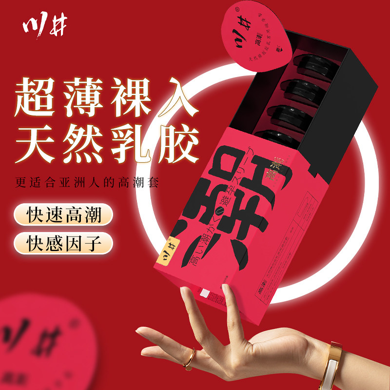 高潮玻尿酸超薄避孕套安全套颗粒送自慰器含高潮液打撸女性飞机管