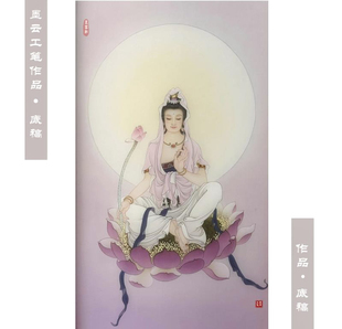 底稿•小白课程墨云工笔作品 底稿工笔观音画稿线描稿 紫衣观音
