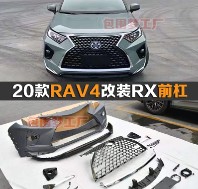 适用包围大包围改装RAV4