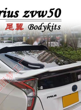 适用新普锐斯尾翼改装zvw50升级顶翼车窗roof spoiler压尾翼套件