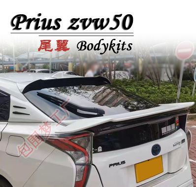 16普锐斯zvw50顶翼尾翼